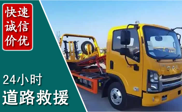 西双版纳汽车道路救援怎么收费_西双版纳道路救援收费标准合理透明