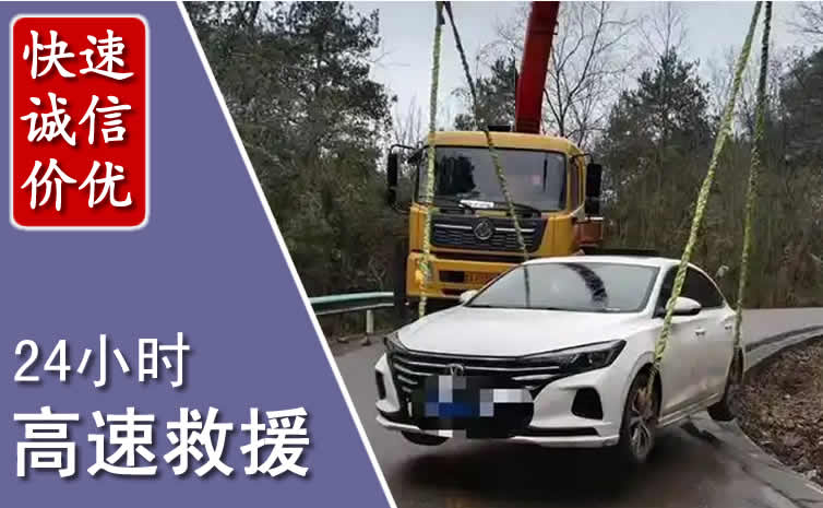西双版纳高速公路救援