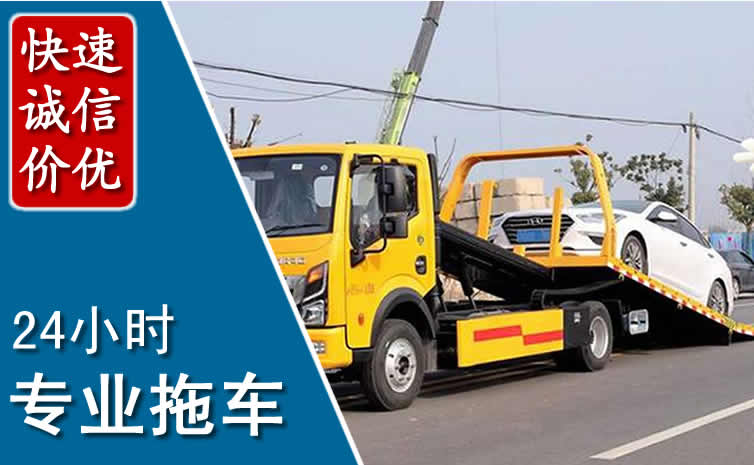 西双版纳拖车救援