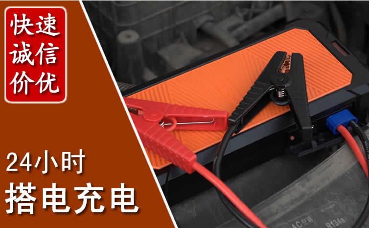 西双版纳汽车搭电